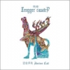 TENGGER CAVALRY - Ancient Call (2014)