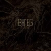 BHLEG - Draumr Ást (Limited edition DIGI CD) (2014)