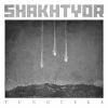 SHAKHTYOR - Tunguska (2015)